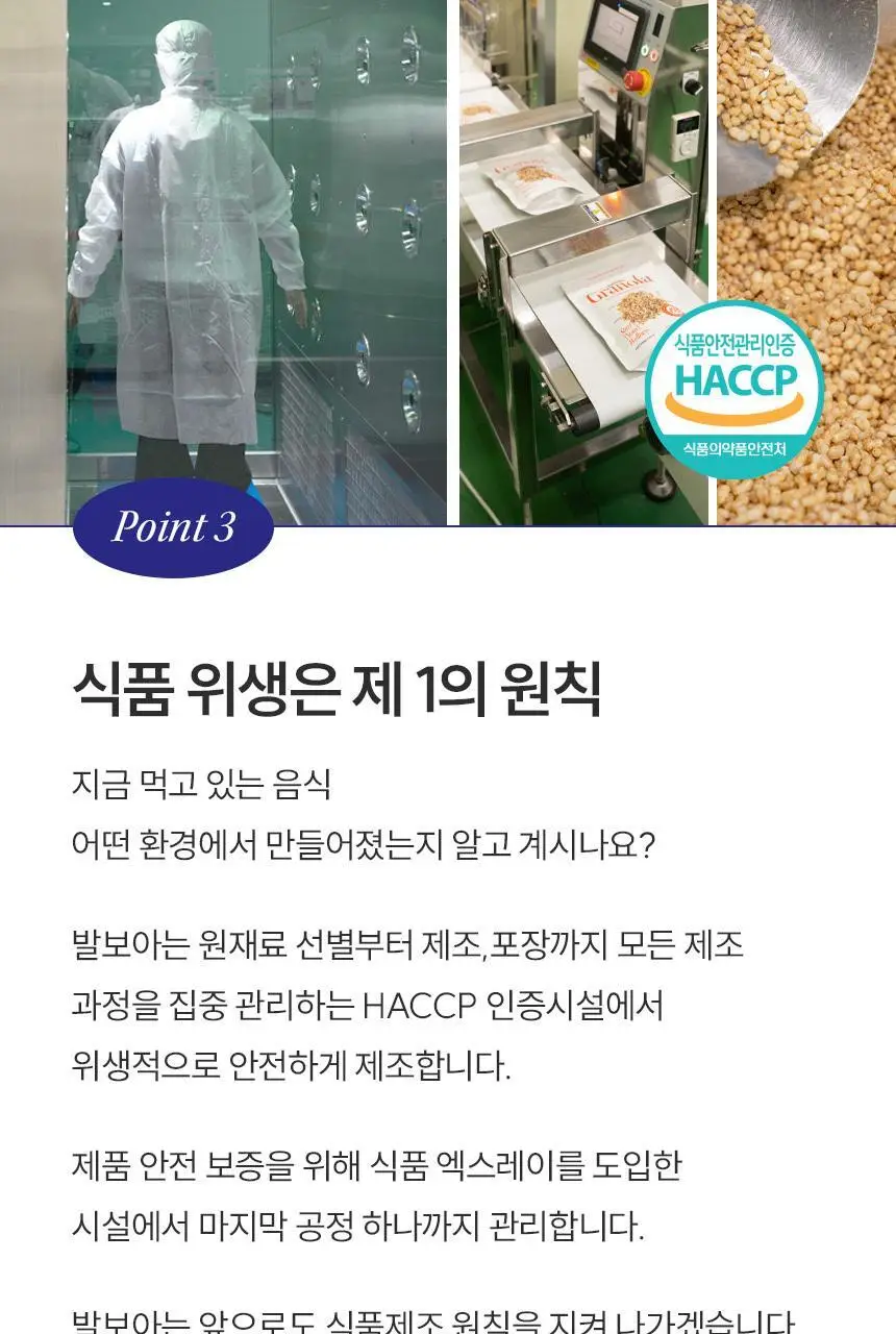 [NEW] 발보아 저당 크리스피 그래놀라바 20g*12개입 4종 택1(플레인/카라멜/말차/깨크런치) 상세페이지 128